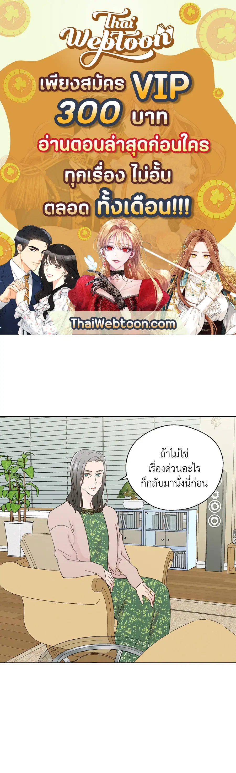 A Man of Virtue ตอนที่ 71 — หน้า 1 จาก 45