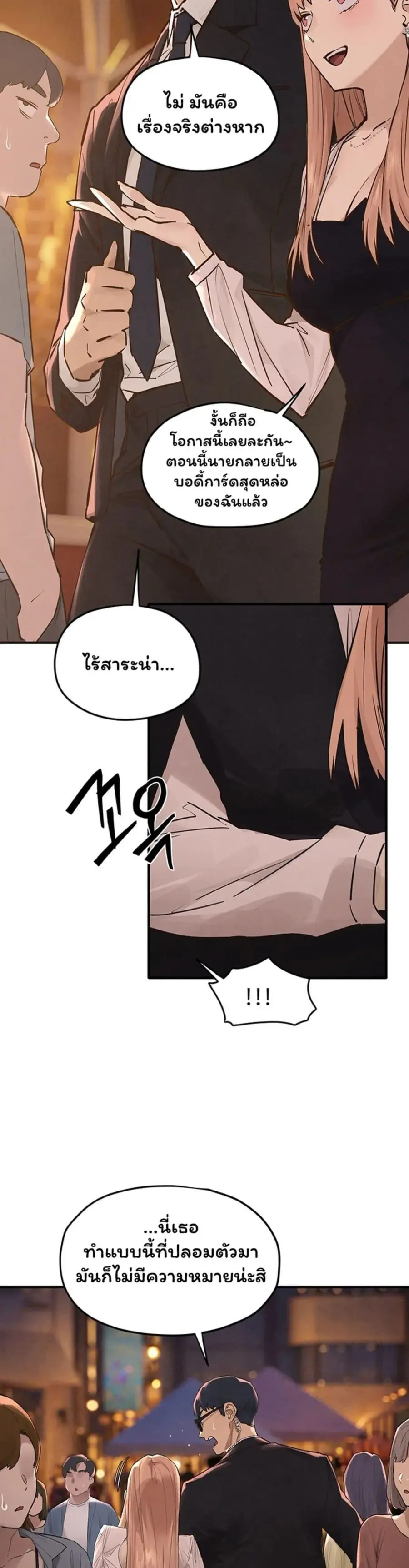 Moby Dick ตอนที่ 95 — หน้า 16 จาก 50