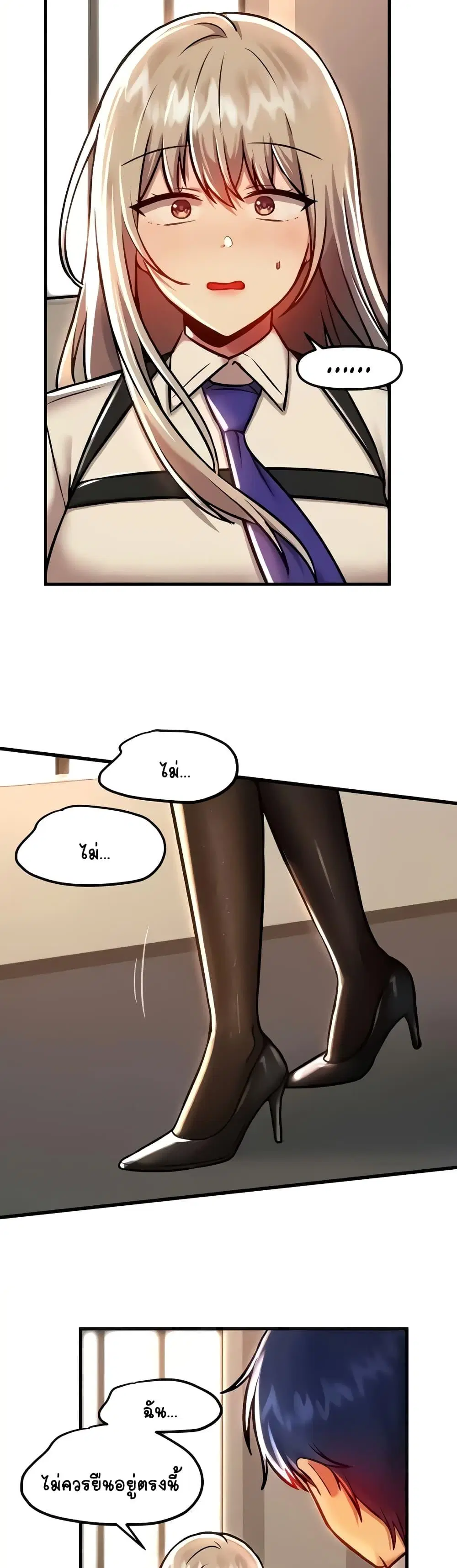 Trapped in the Academy’s Eroge ตอนที่ 91 — หน้า 30 จาก 41
