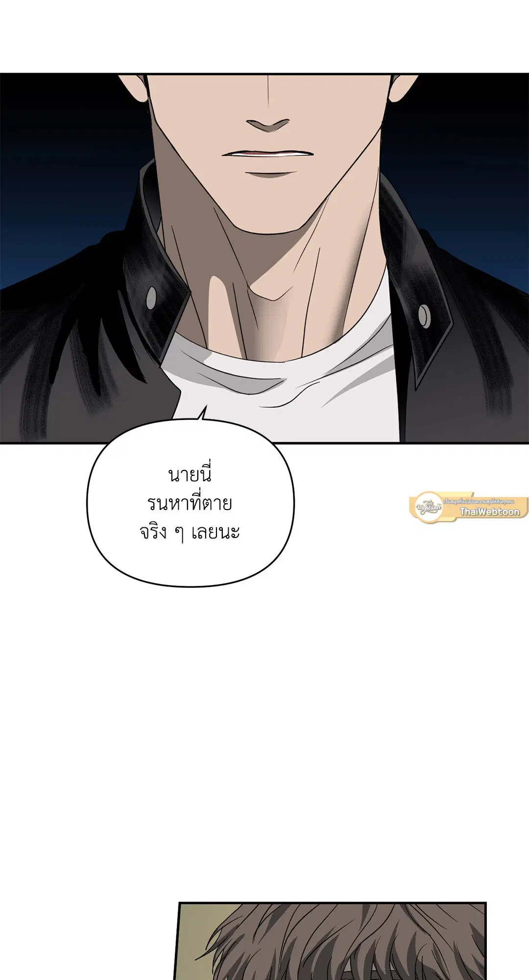 Shutline ตอนที่ 71 — หน้า 33 จาก 55
