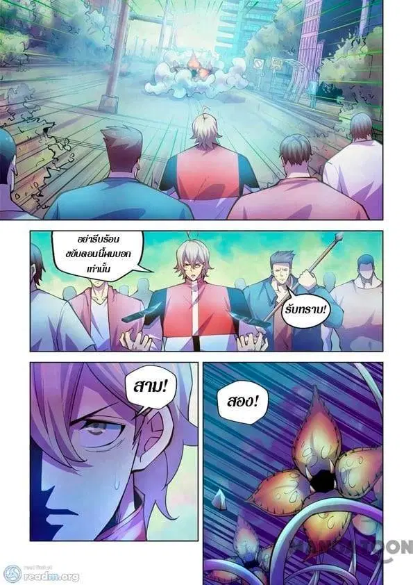 The Last Human ตอนที่ 242 — หน้า 5 จาก 15