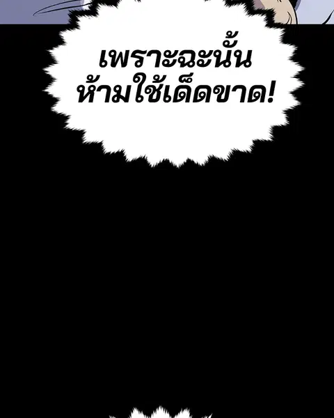 The Player ตอนที่ 44 — หน้า 9 จาก 133