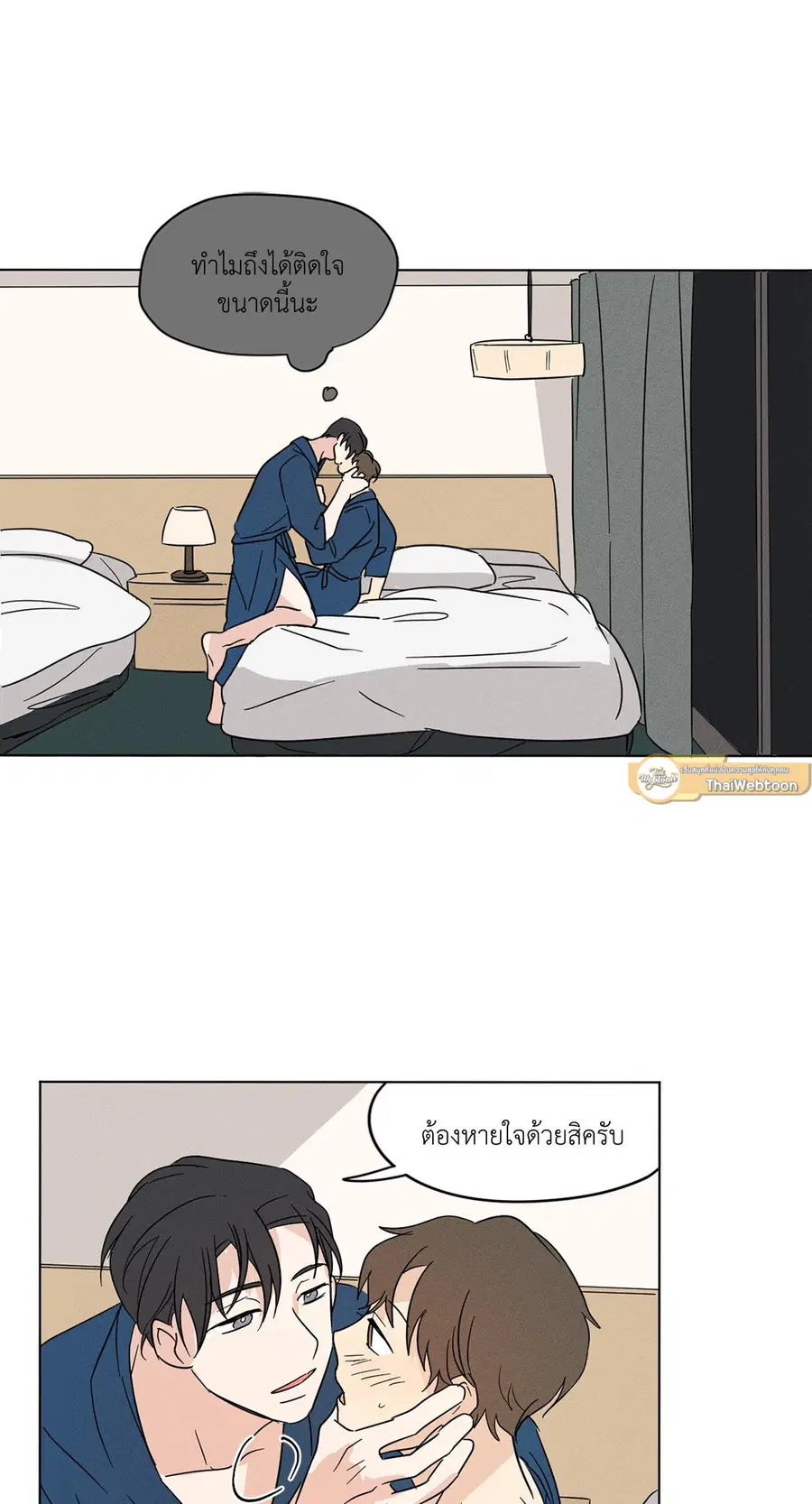 From Points of Three – รักสามมุม ตอนที่ 16 — หน้า 29 จาก 37