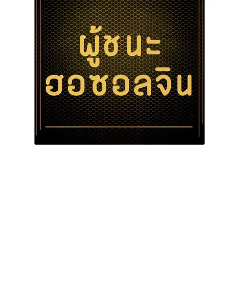The Player ตอนที่ 35 — หน้า 136 จาก 136