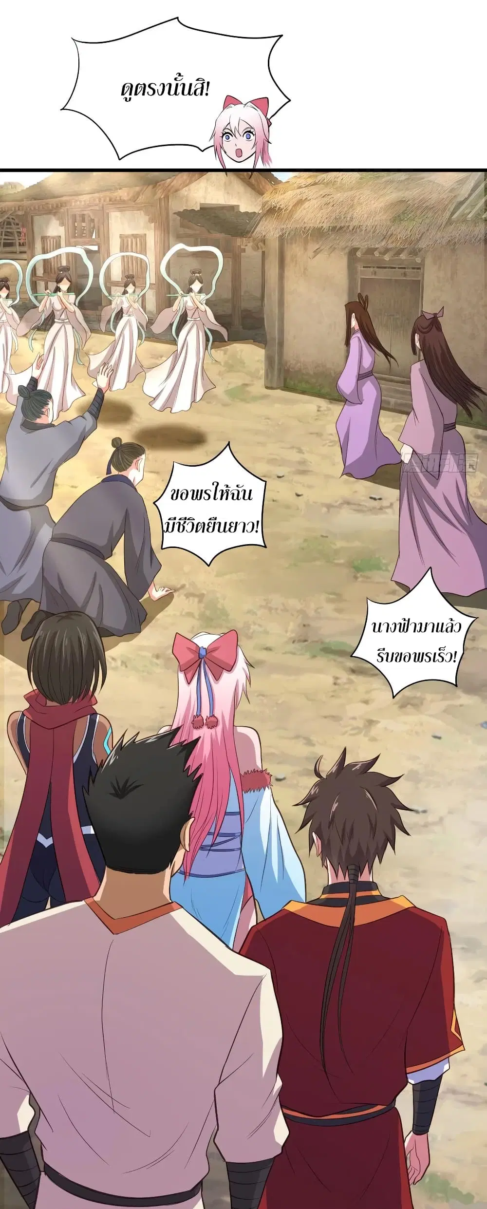 Super Harem Card ตอนที่ 53 — หน้า 7 จาก 39
