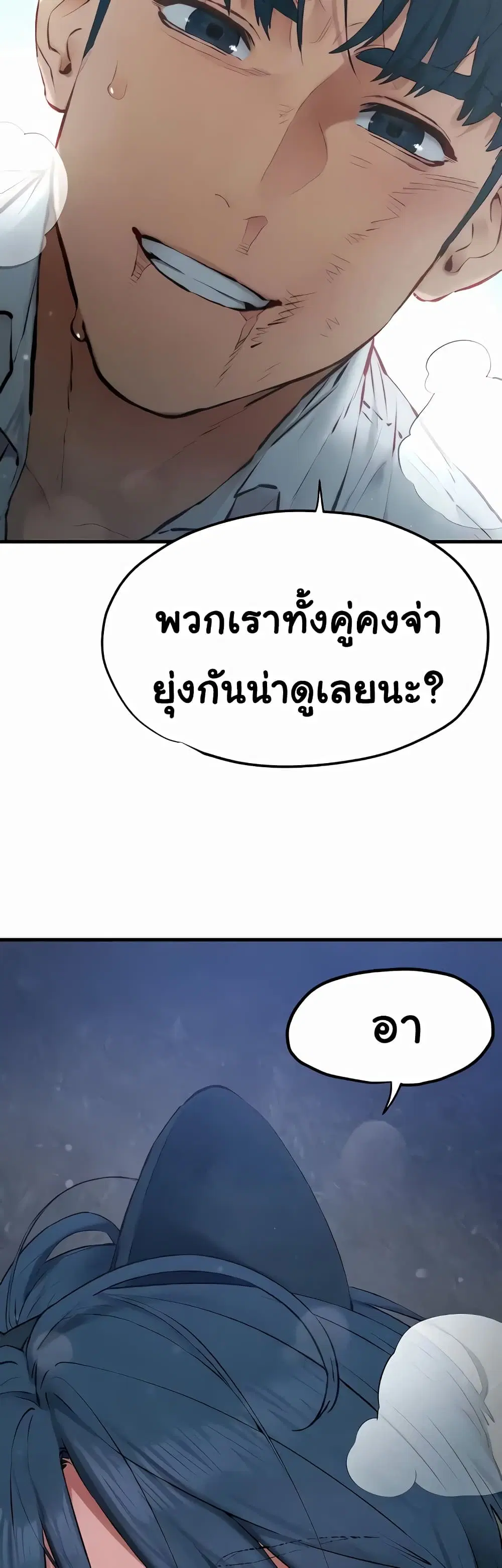 Moby Dick ตอนที่ 29 — หน้า 37 จาก 40