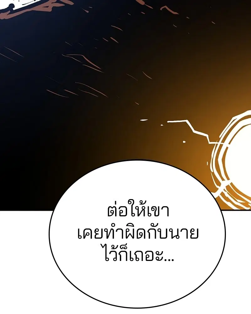 The Player ตอนที่ 136 — หน้า 17 จาก 179