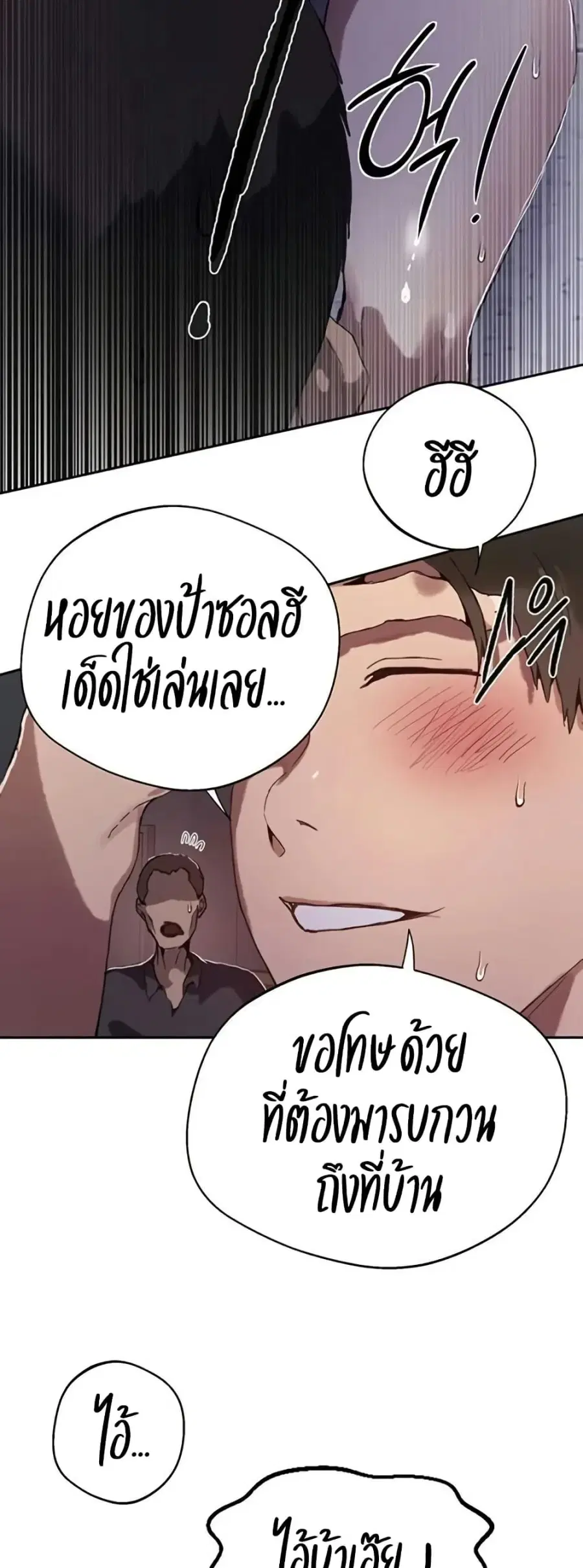 Secret Class ตอนที่ 293 — หน้า 13 จาก 50