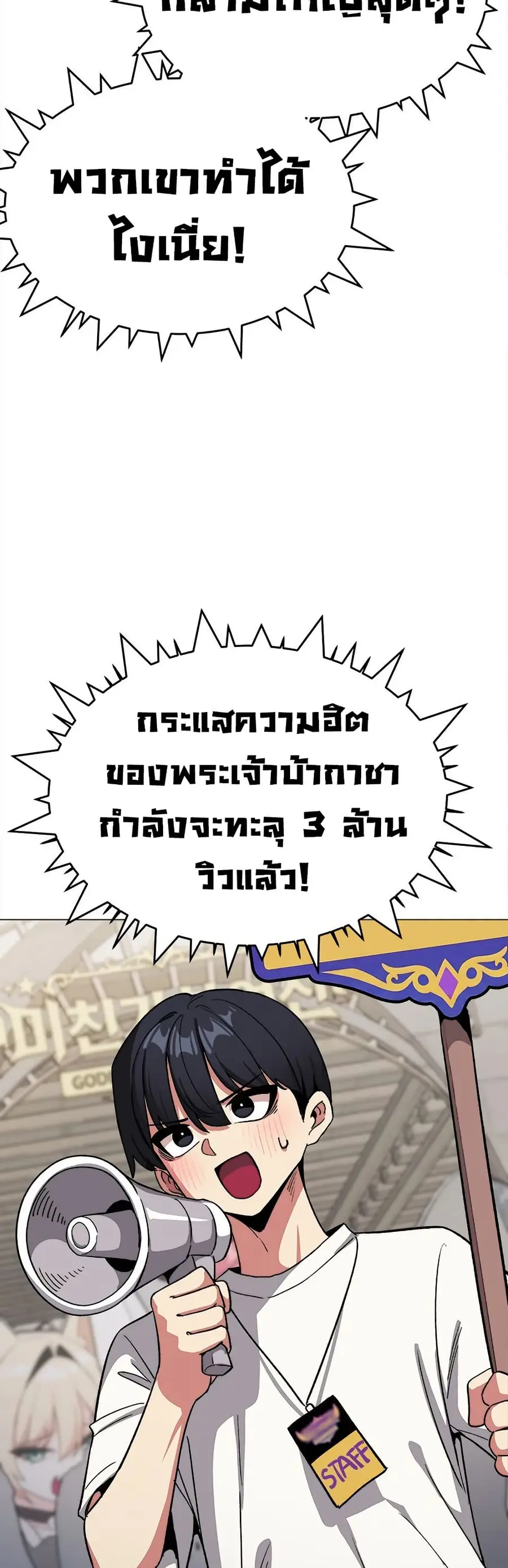 Stop Smoking ตอนที่ 92 — หน้า 38 จาก 62