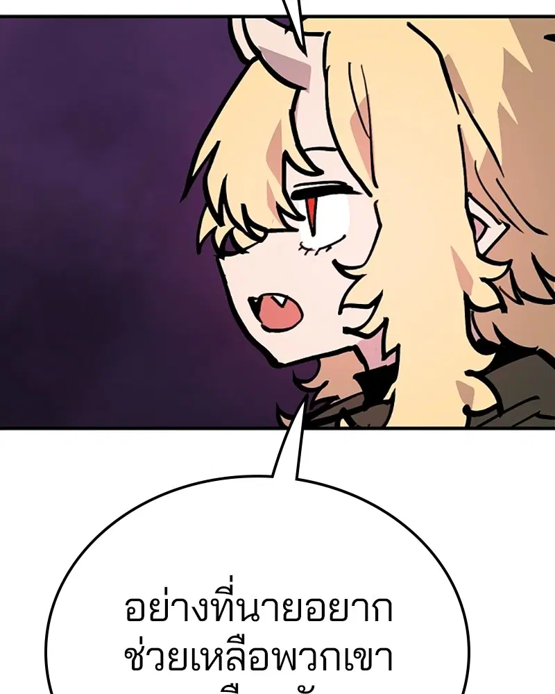 The Player ตอนที่ 155 — หน้า 127 จาก 172