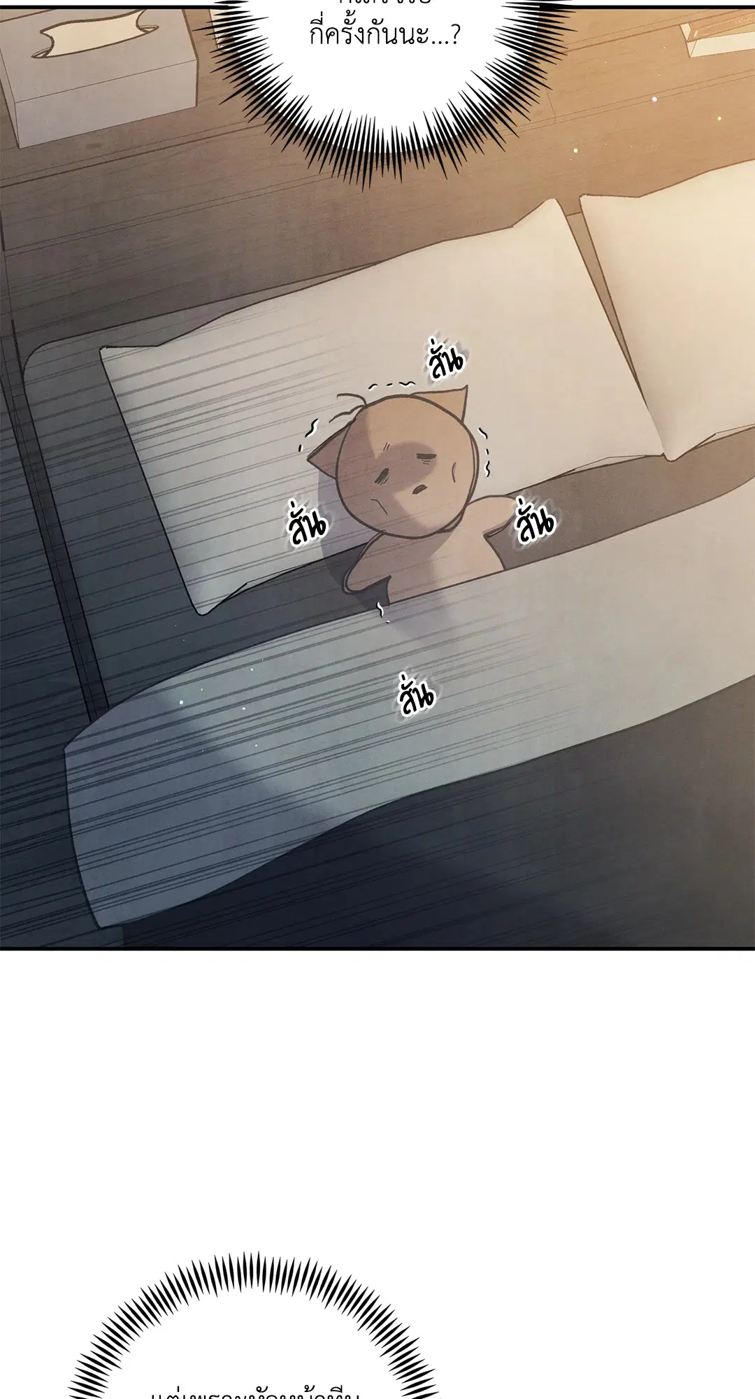 Roses and Champagne ตอนที่ 53 — หน้า 3 จาก 63