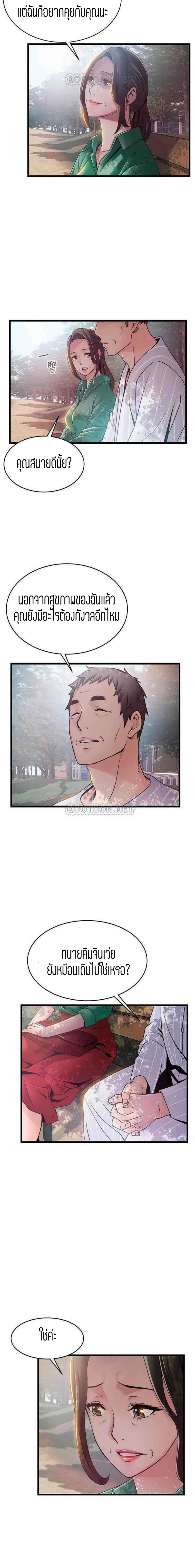 Weak Point ตอนที่ 90 — หน้า 3 จาก 16