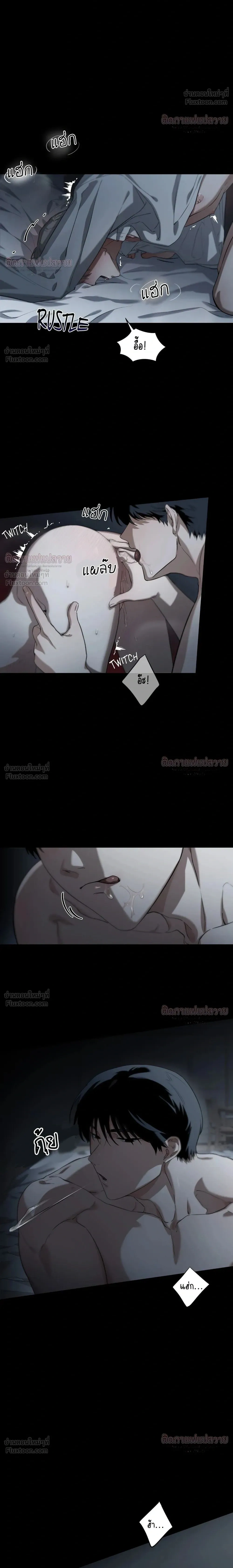 Marked – มาร์คต์ ตอนที่ 5 — หน้า 20 จาก 26