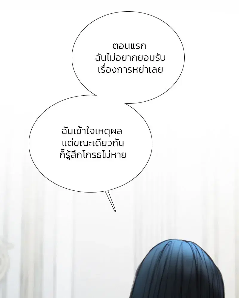 Serena ตอนที่ 106 — หน้า 101 จาก 135