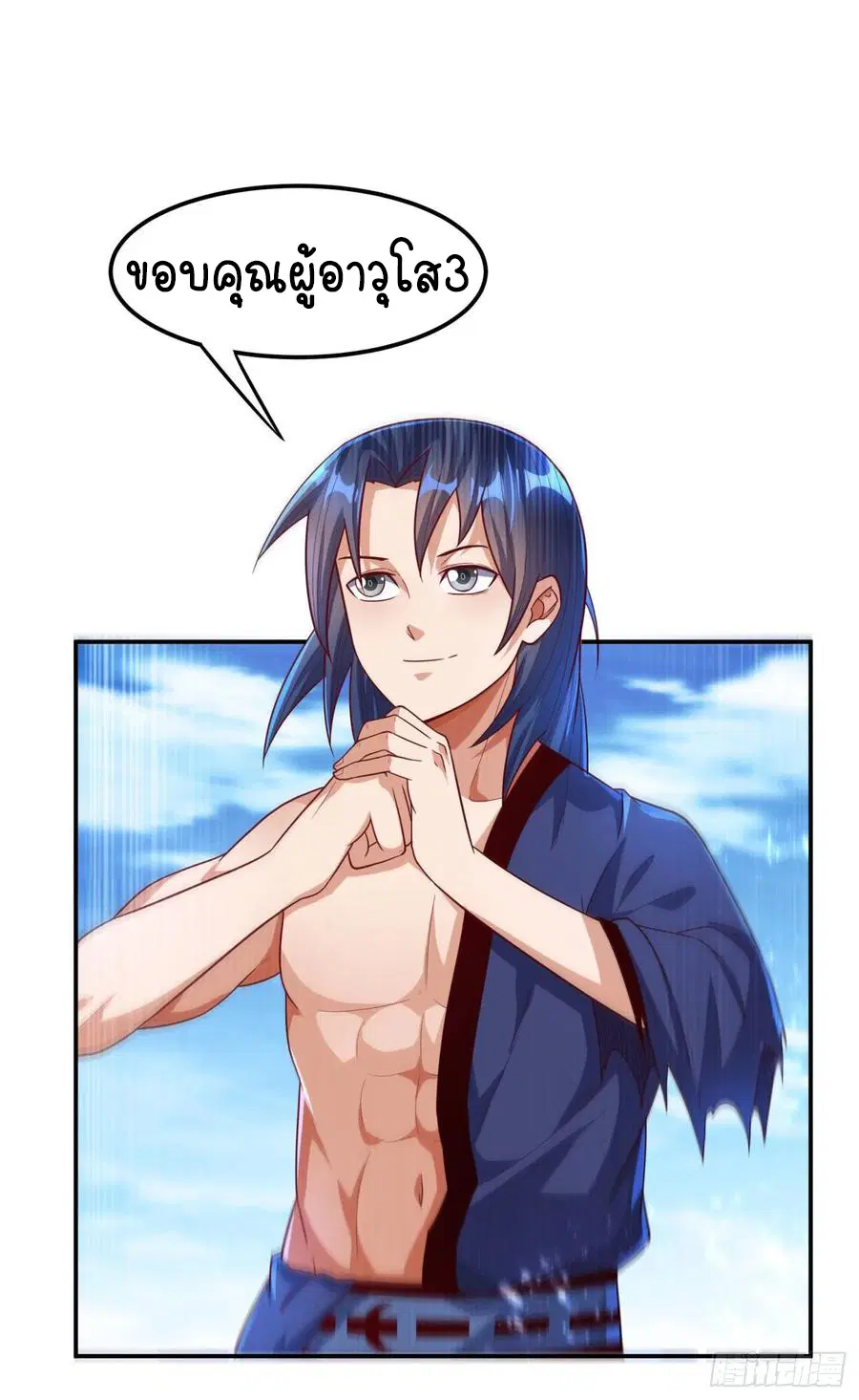 Wu Ni ตอนที่ 97 — หน้า 15 จาก 36
