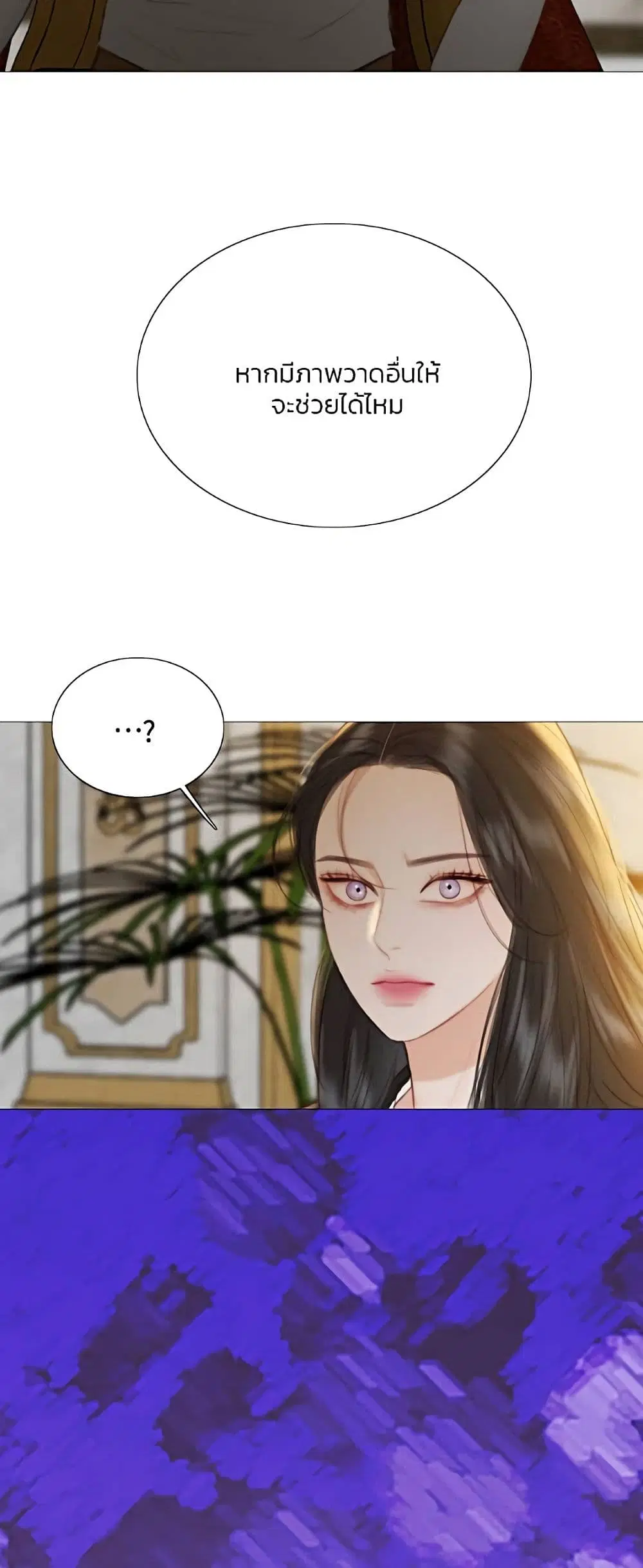 Serena ตอนที่ 63 — หน้า 58 จาก 62