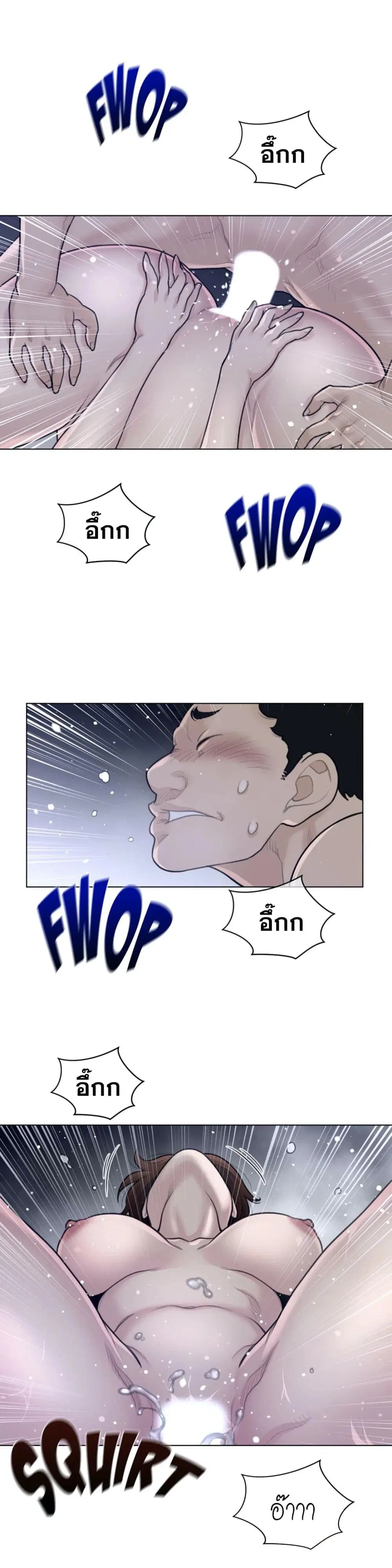 Perfect Half ตอนที่ 116 — หน้า 6 จาก 22