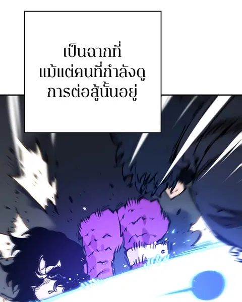 The Player ตอนที่ 58 — หน้า 98 จาก 168