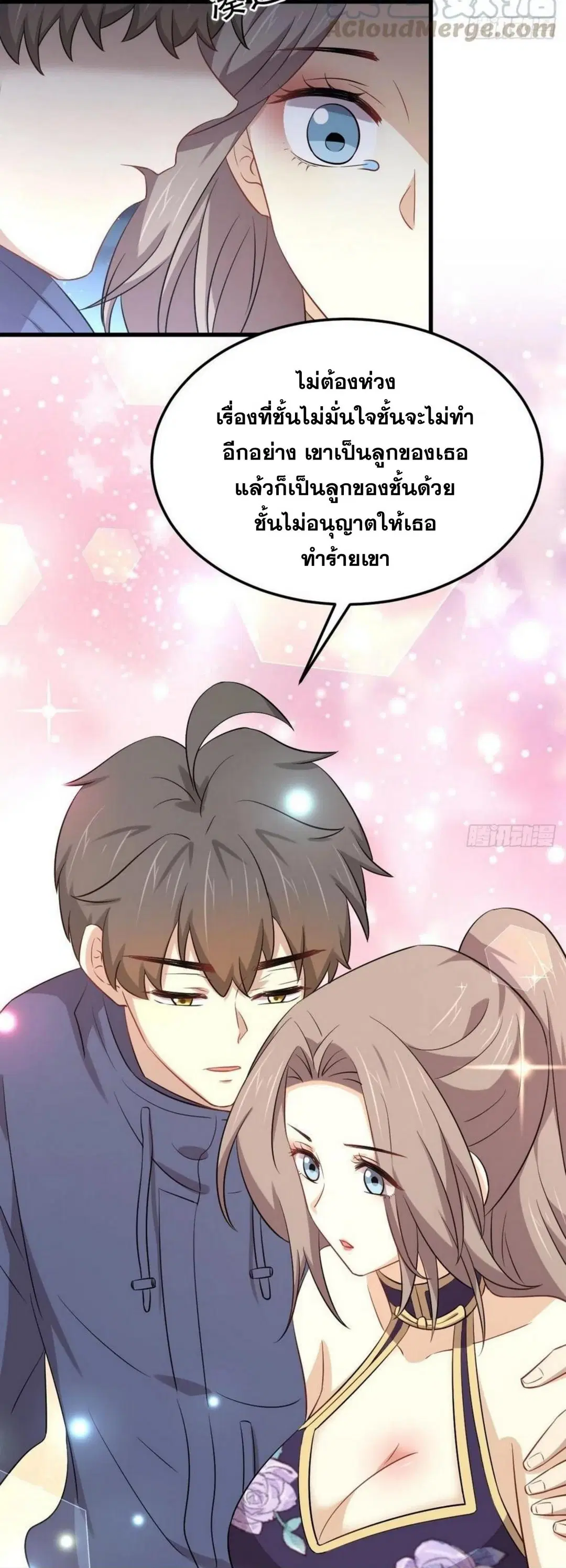 Immortal Swordsman in the Reverse World ตอนที่ 198 — หน้า 6 จาก 36