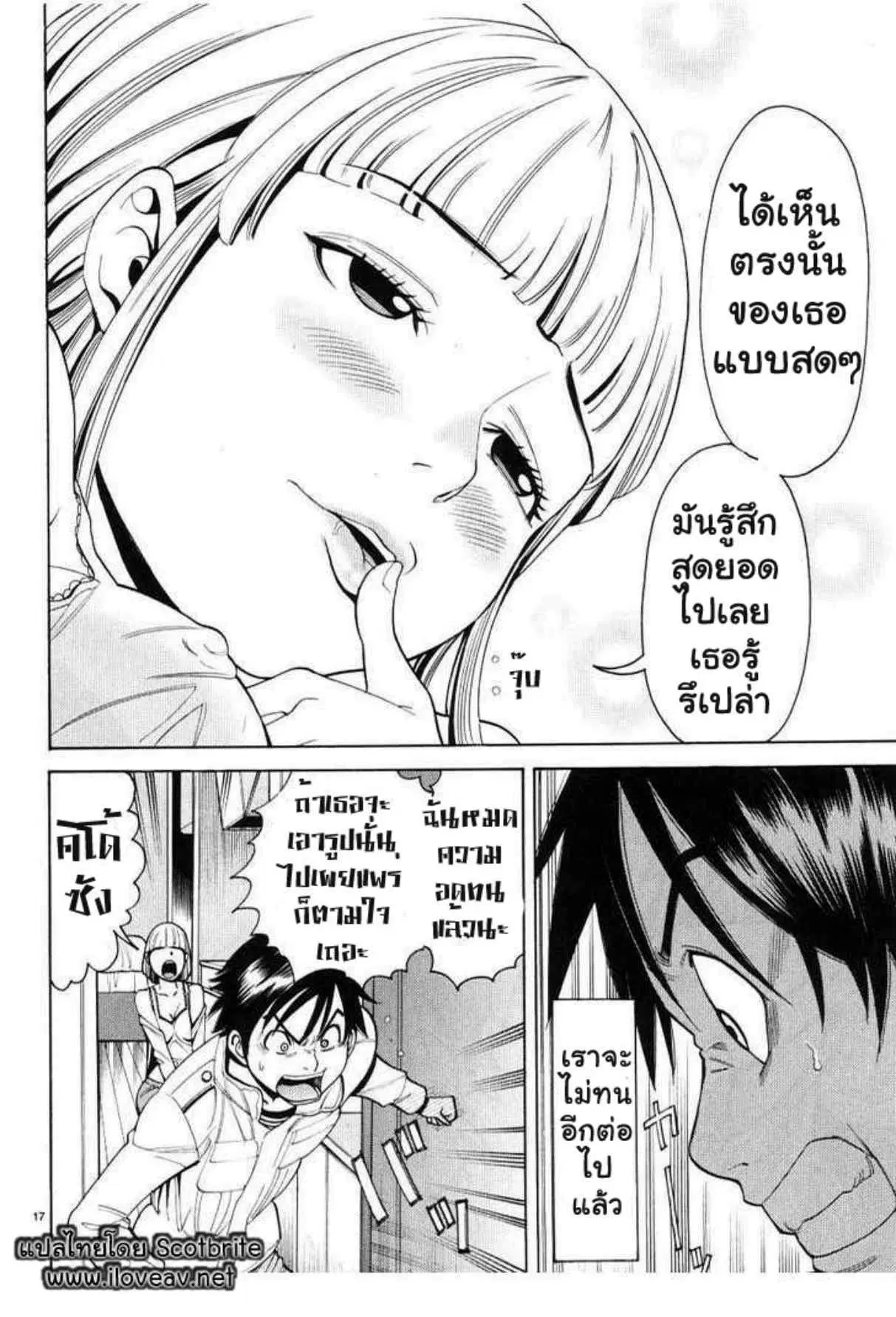 Nozoki Ana ตอนที่ 5 — หน้า 17 จาก 20