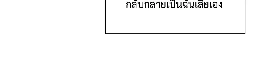 A Man of Virtue ตอนที่ 102.26 — หน้า 54 จาก 61