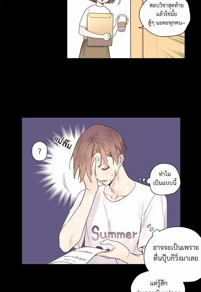 4 Week Lovers ตอนที่ 12 — หน้า 13 จาก 39