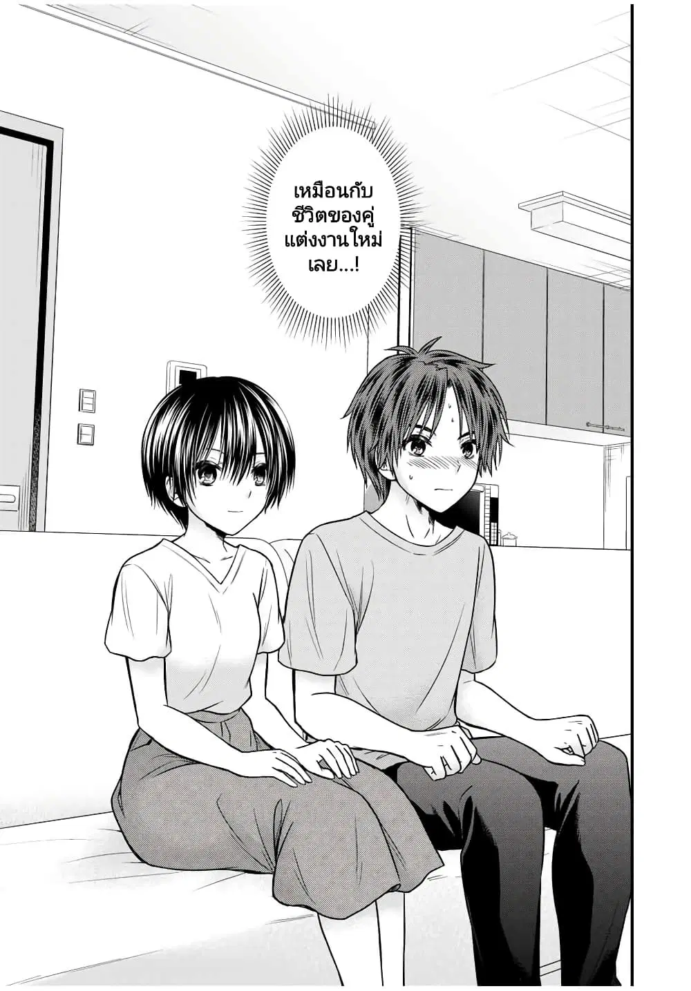 Ojousama no Shimobe ตอนที่ 82 — หน้า 5 จาก 16