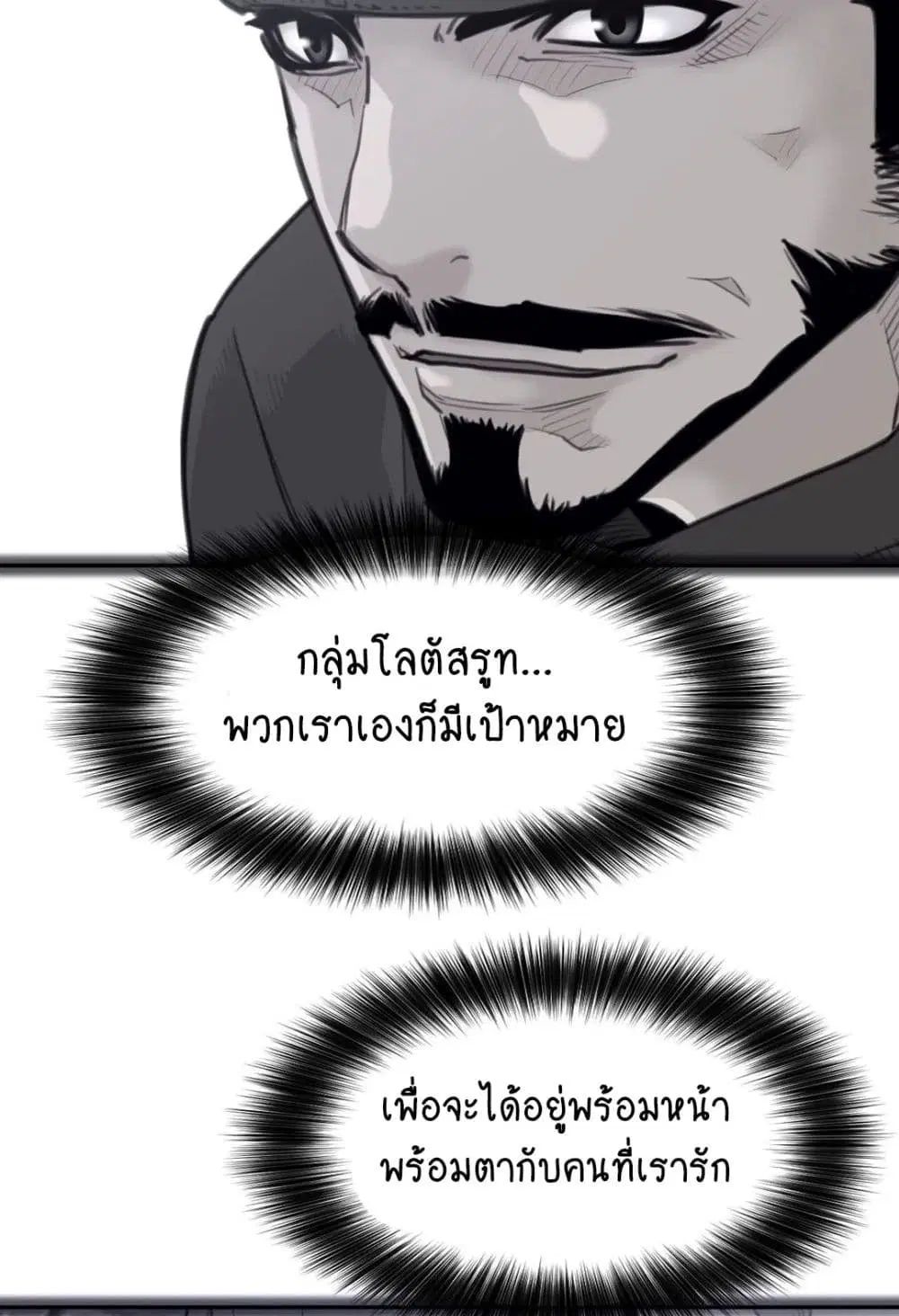 Perfect Half ตอนที่ 156 — หน้า 25 จาก 50