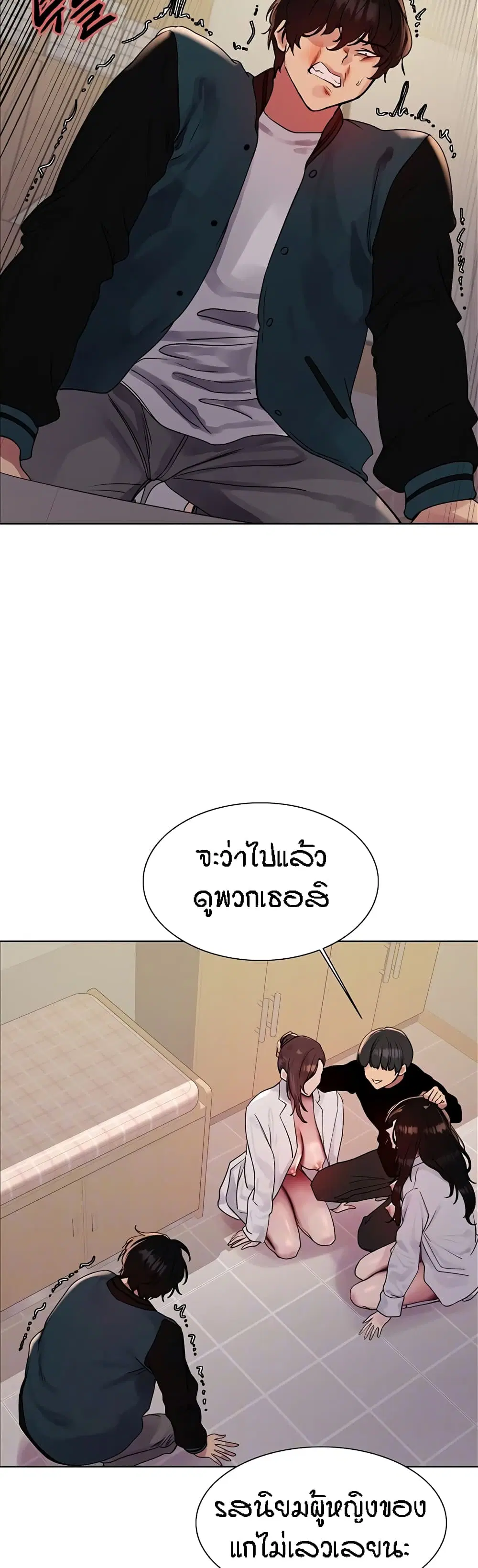 Sex-Stop Watch ตอนที่ 111 — หน้า 8 จาก 42