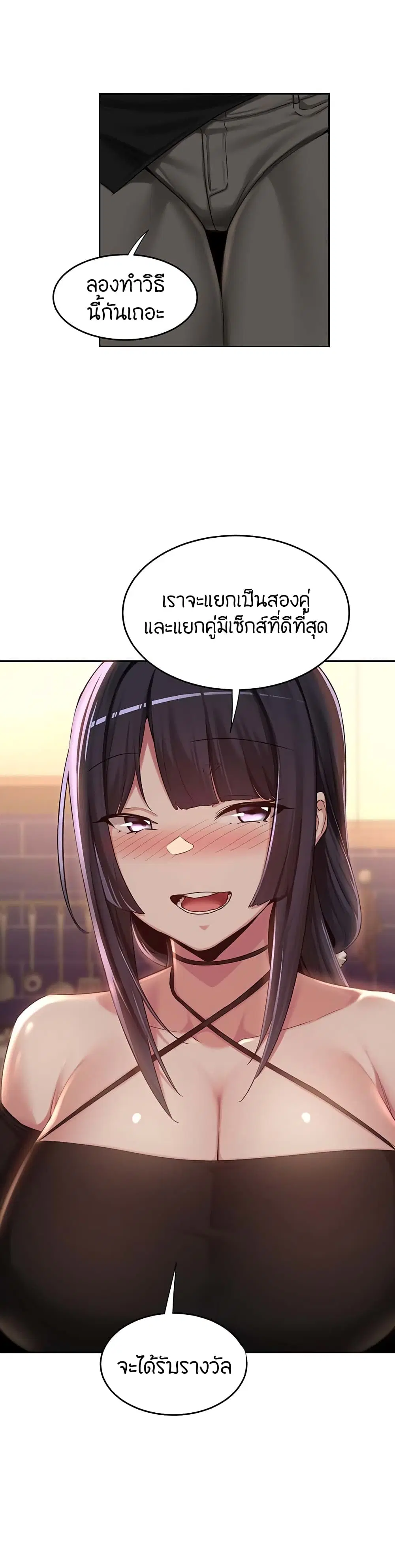 Sextudy Group ตอนที่ 48 — หน้า 24 จาก 33