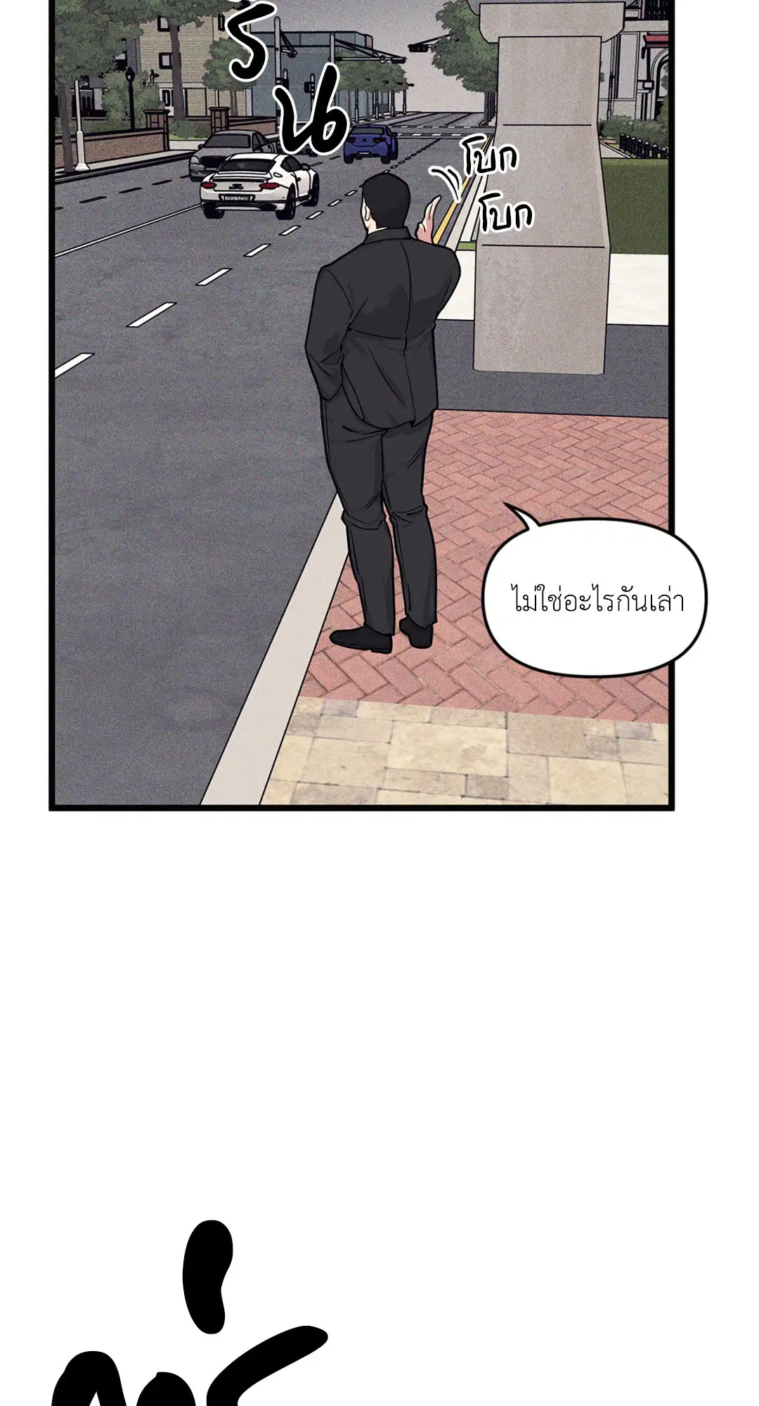 Full Volume ตอนที่ 76.07 — หน้า 40 จาก 62