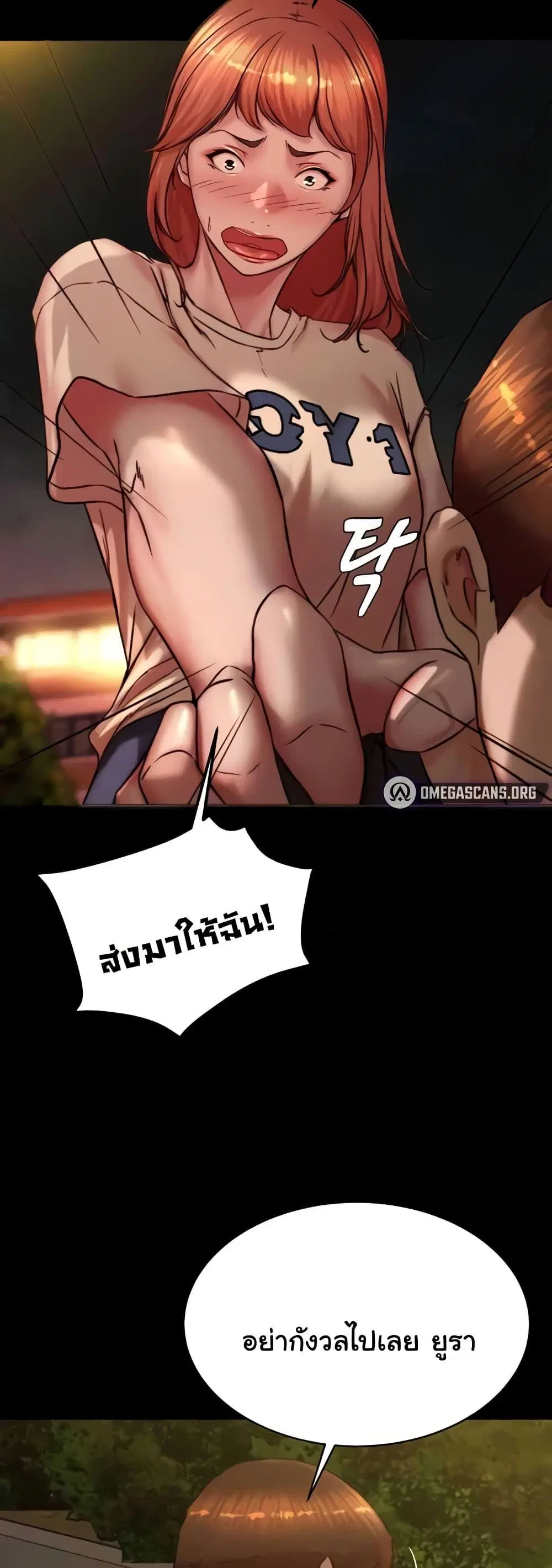 Panty Note ตอนที่ 194 — หน้า 48 จาก 51
