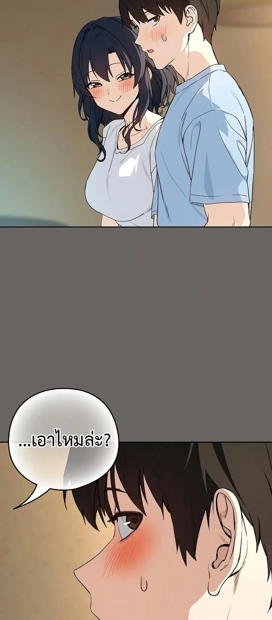 After Work Love Affairs ตอนที่ 100 — หน้า 39 จาก 52