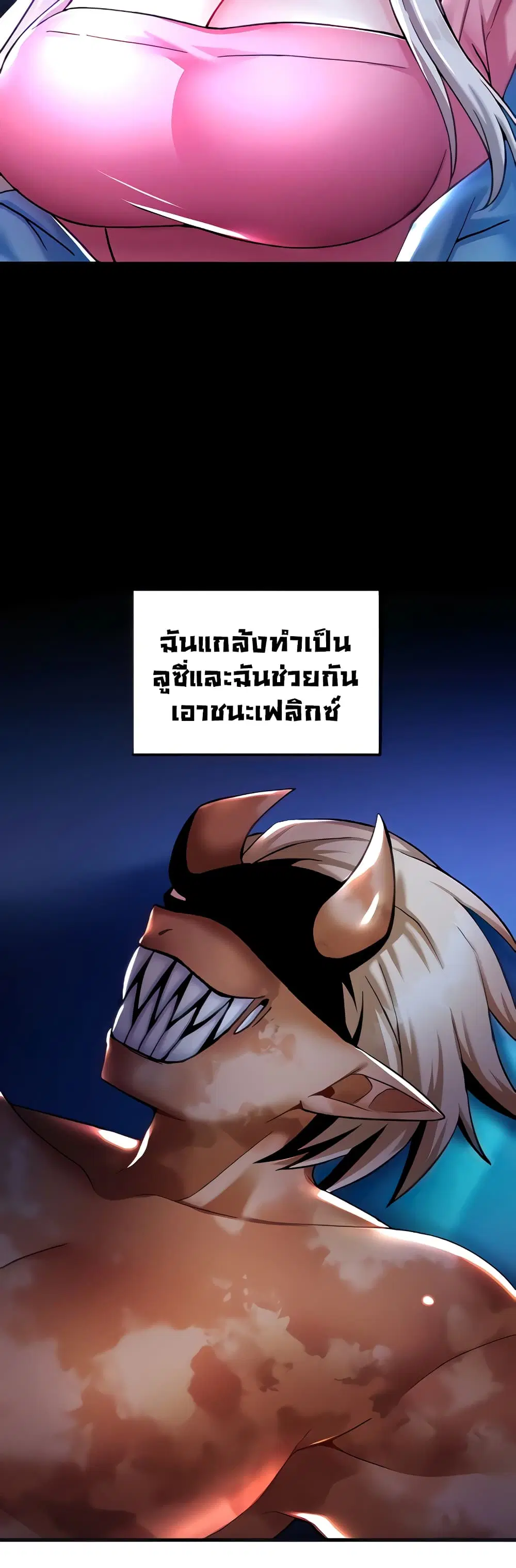 Trapped in the Academy’s Eroge ตอนที่ 26 — หน้า 12 จาก 52