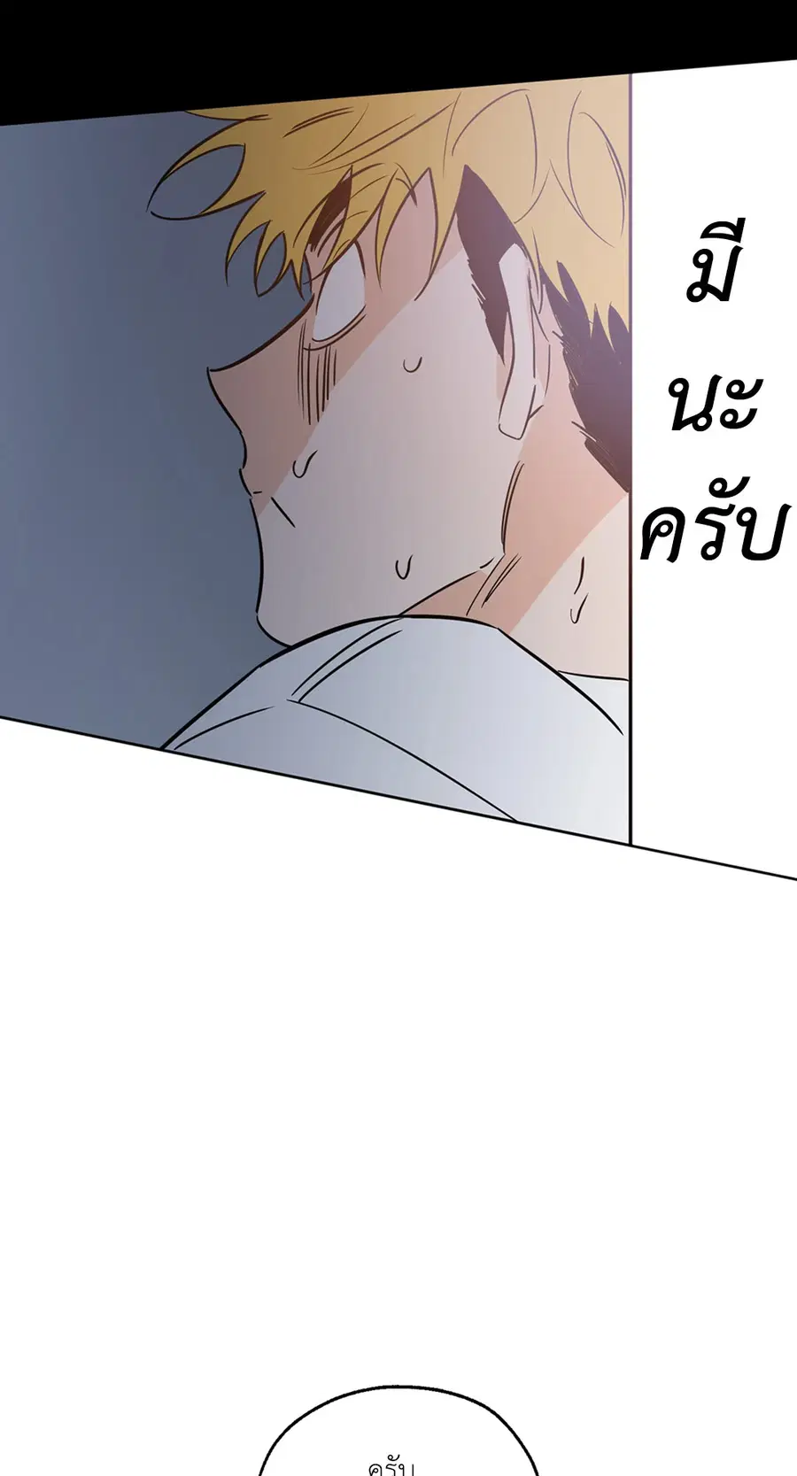 Lucky Paradise ตอนที่ 21 — หน้า 50 จาก 64