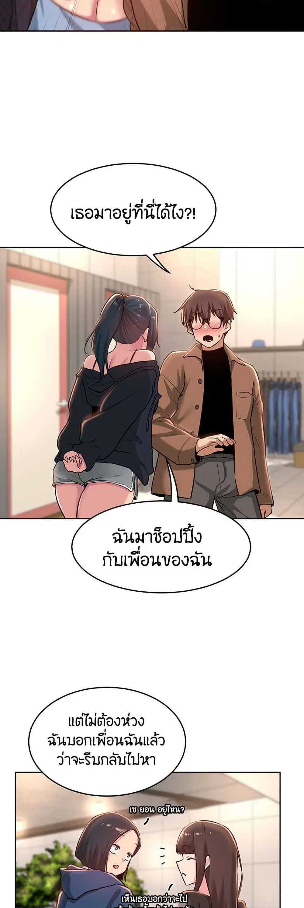 Sextudy Group ตอนที่ 29 — หน้า 30 จาก 43