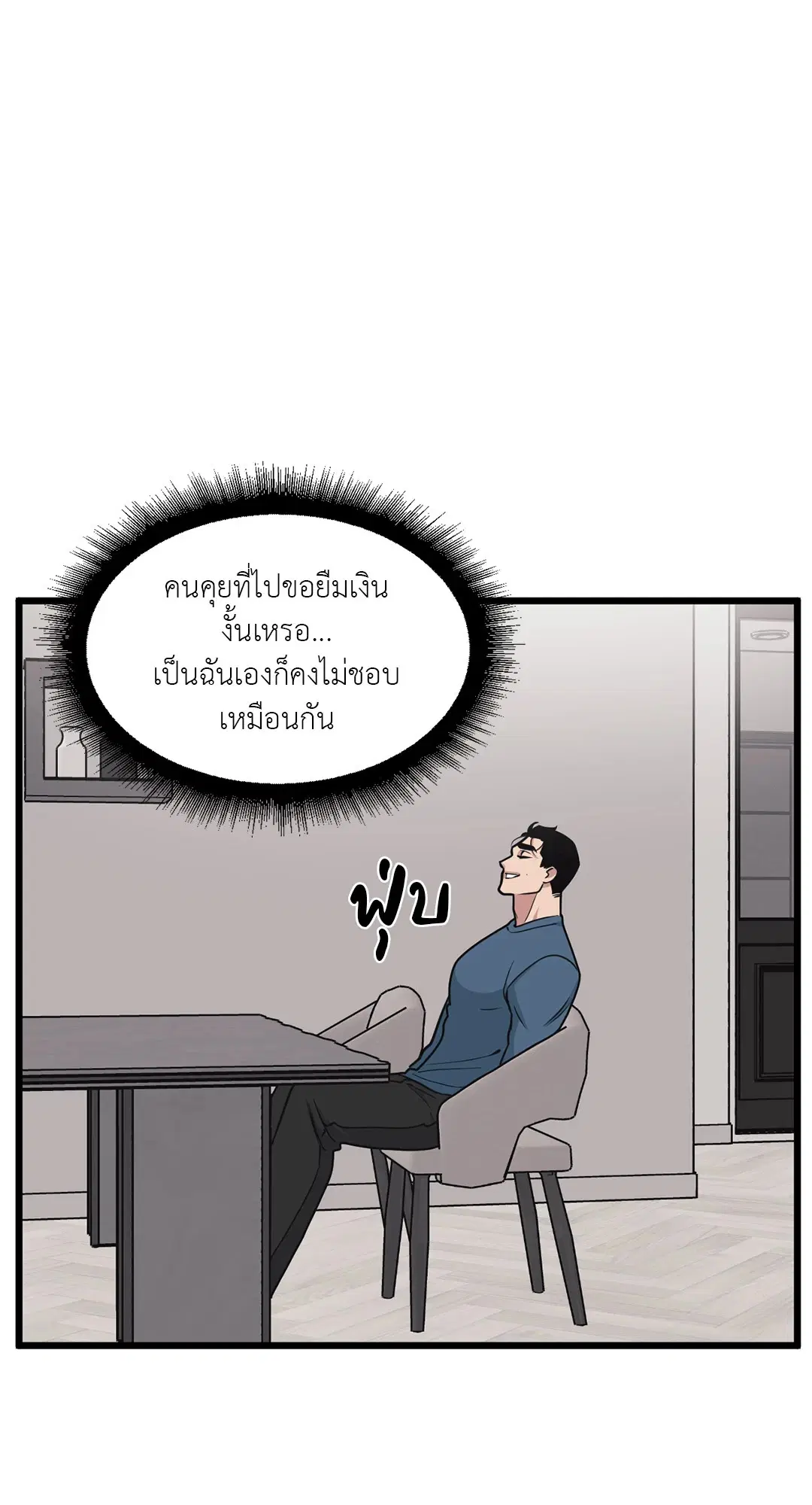 Full Volume ตอนที่ 59 — หน้า 26 จาก 63