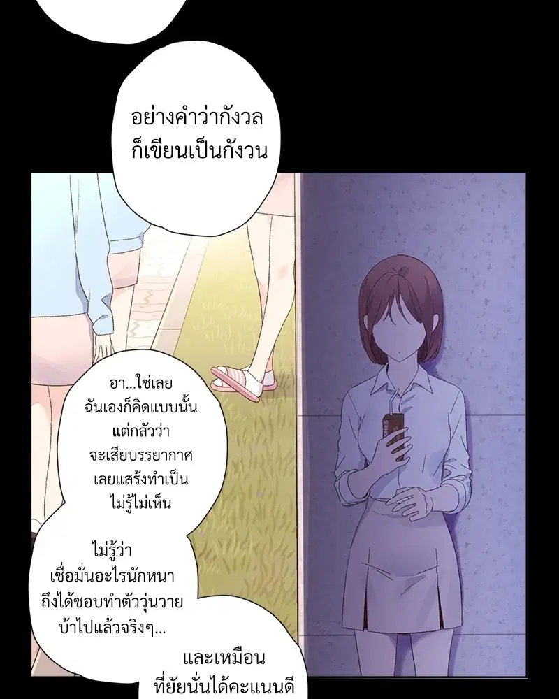 4 Week Lovers ตอนที่ 70 — หน้า 17 จาก 66