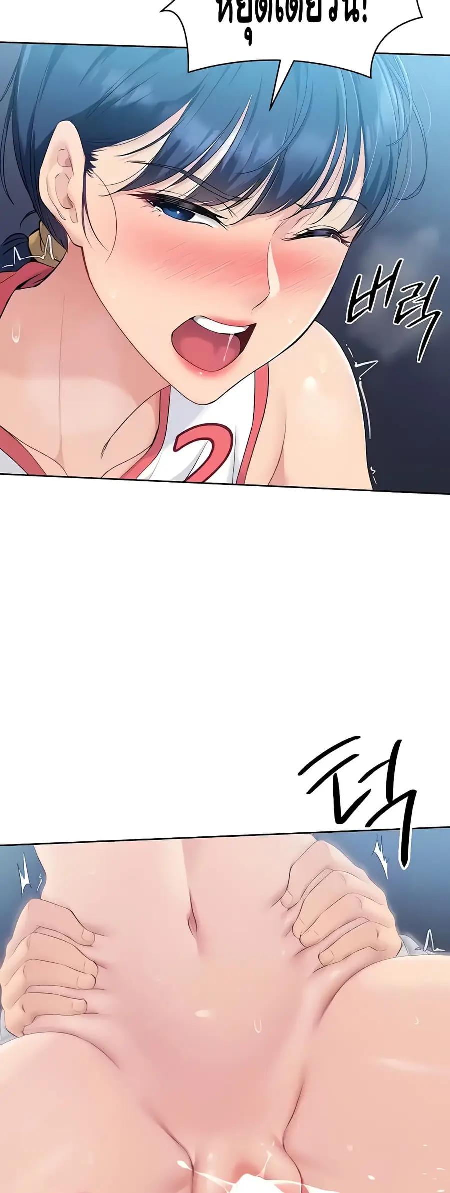 Set Up ตอนที่ 7 — หน้า 36 จาก 70