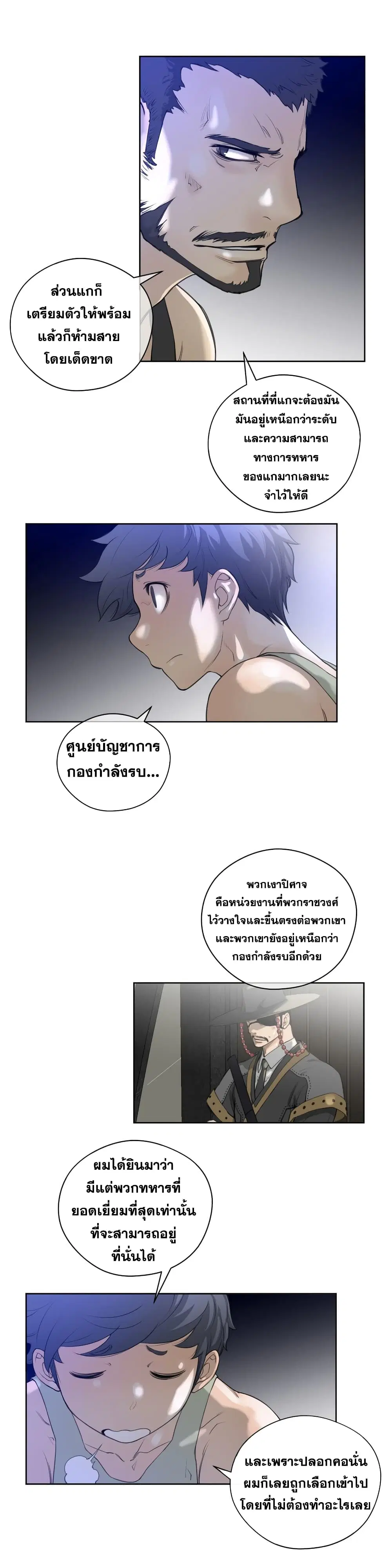 Perfect Half ตอนที่ 8 — หน้า 11 จาก 32