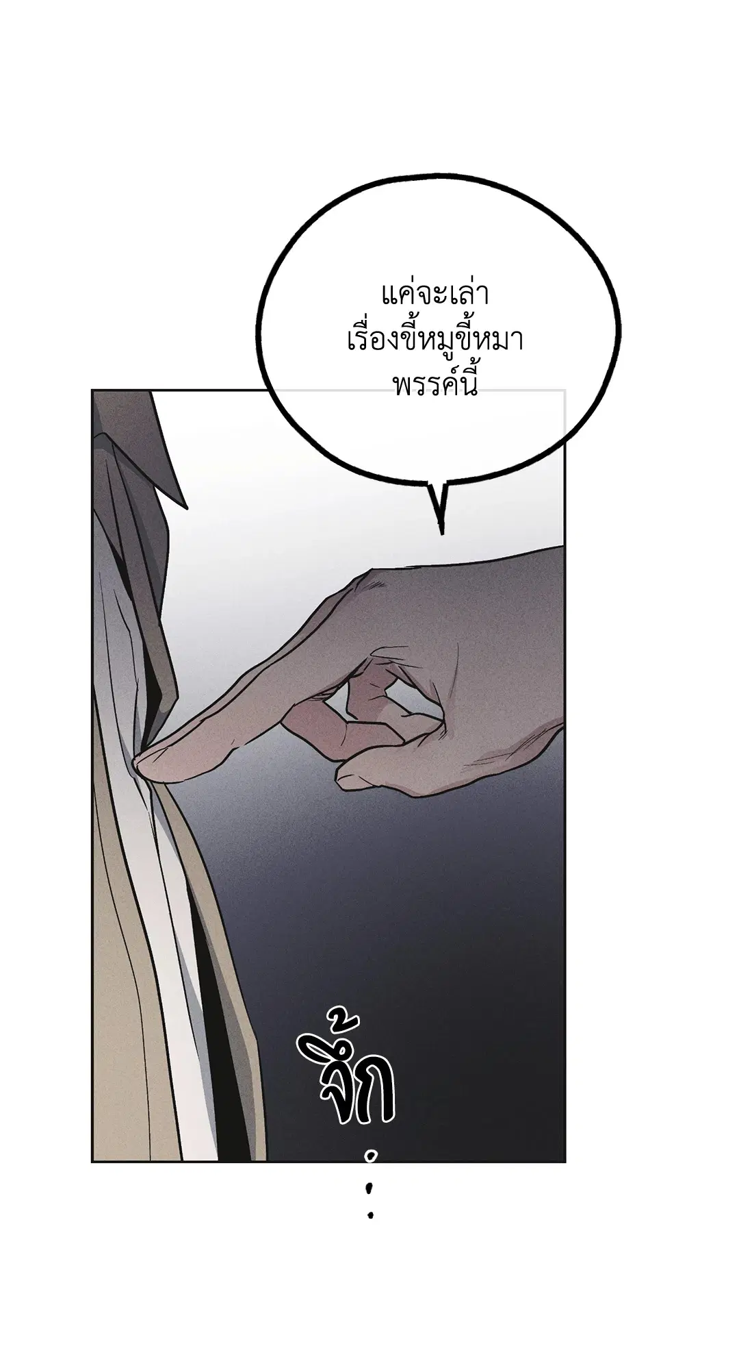 PAYBACK ตอนที่ 54 — หน้า 92 จาก 94