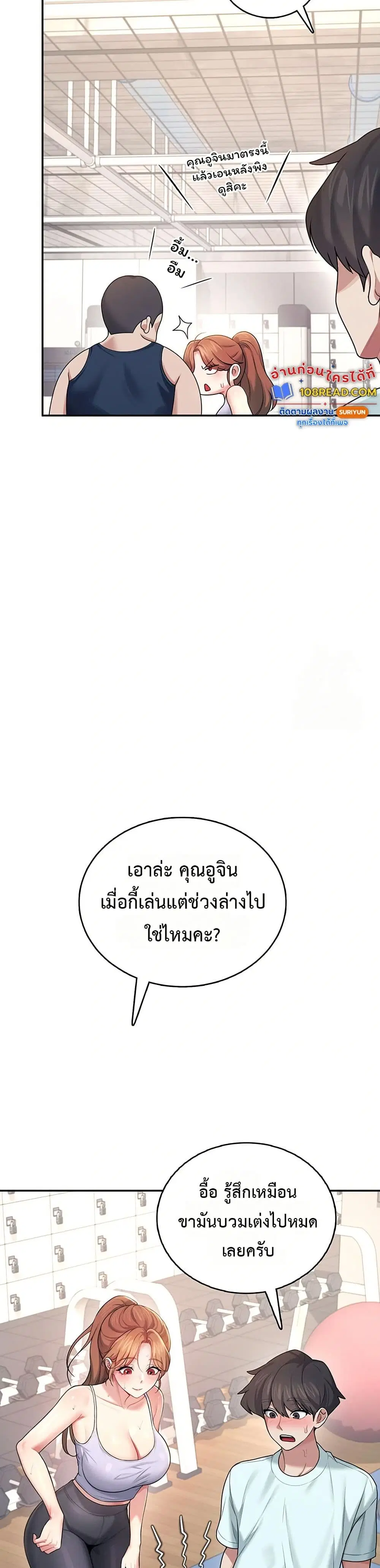 Wireless Touch ตอนที่ 36 — หน้า 38 จาก 51