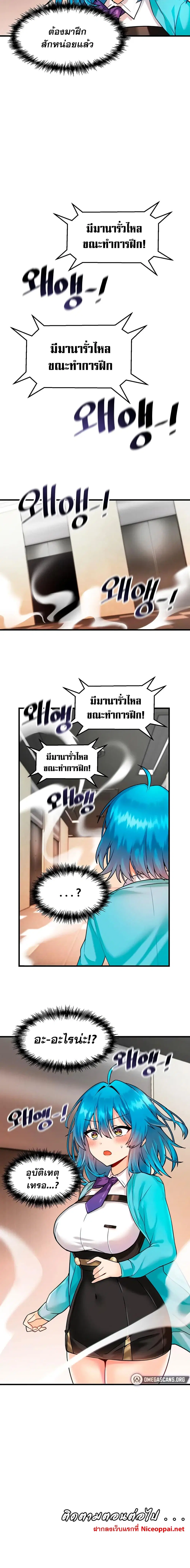 Trapped in the Academy’s Eroge ตอนที่ 6 — หน้า 15 จาก 16