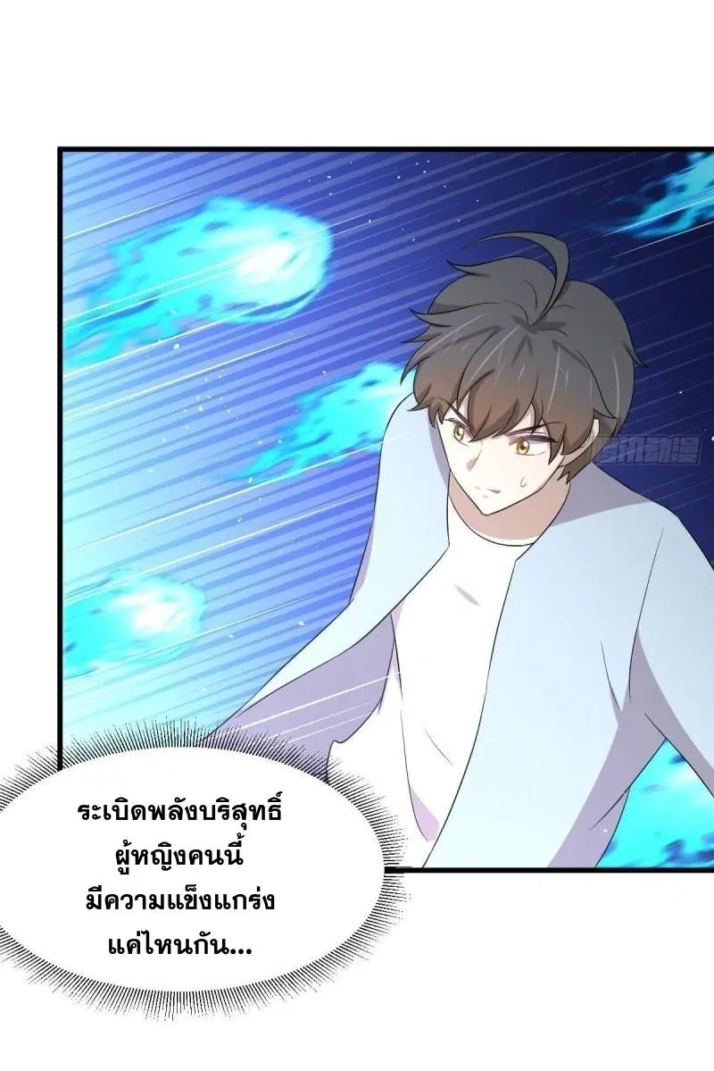 Immortal Swordsman in the Reverse World ตอนที่ 356 — หน้า 3 จาก 47
