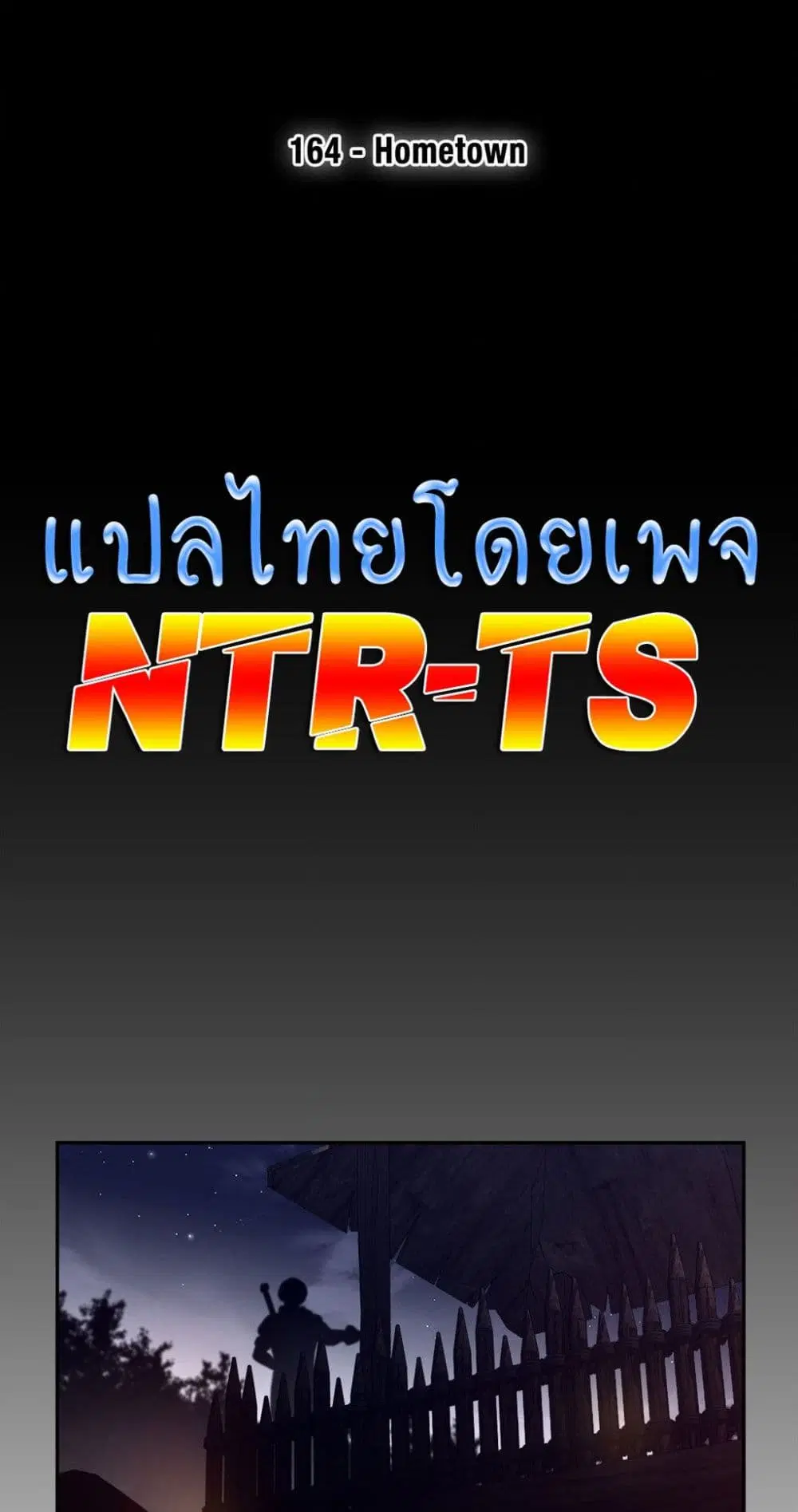Perfect Half ตอนที่ 164 — หน้า 5 จาก 40