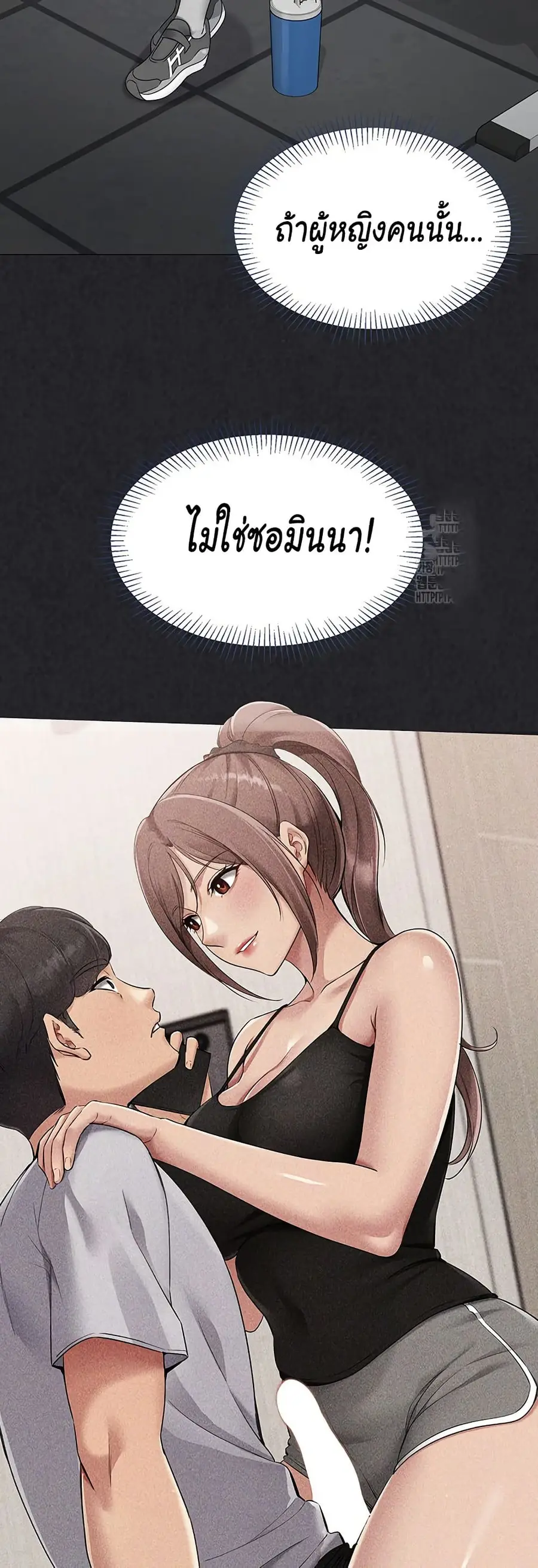 Set Up ตอนที่ 31 — หน้า 47 จาก 51