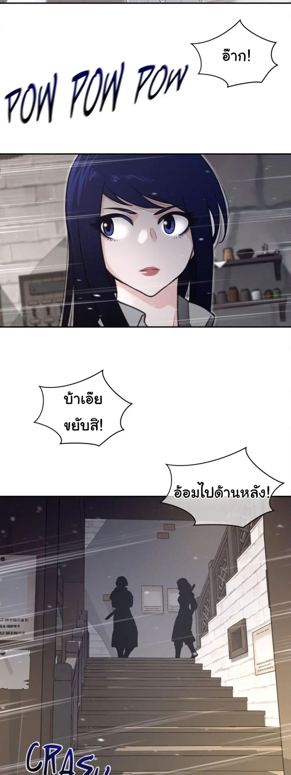 Perfect Half ตอนที่ 189 — หน้า 16 จาก 31