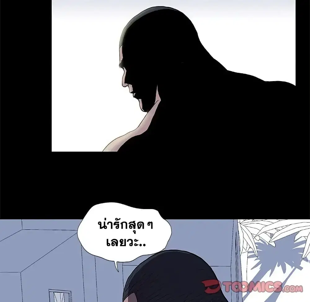 Project Utopia ตอนที่ 4 — หน้า 46 จาก 67