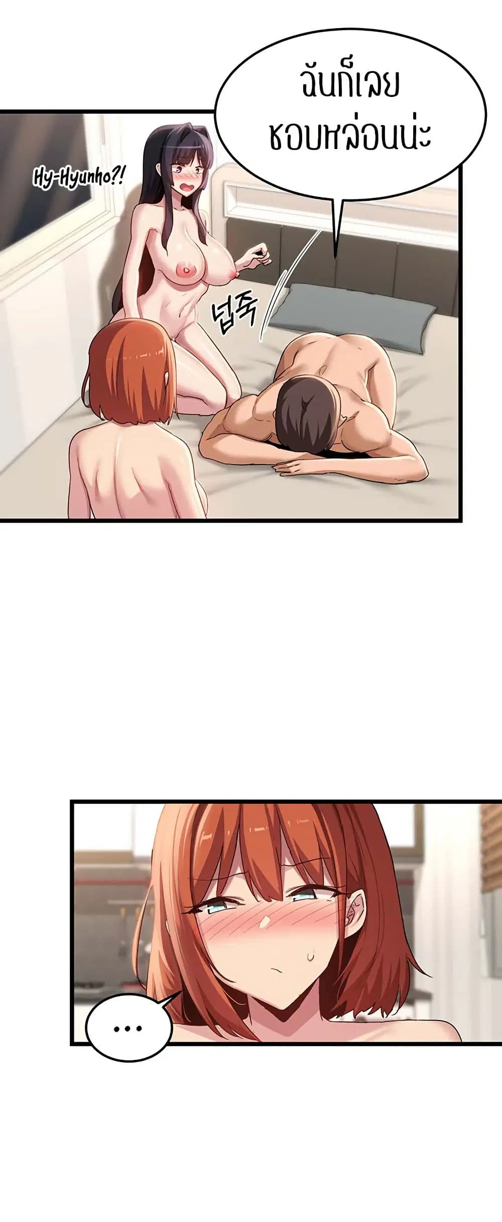 Sextudy Group ตอนที่ 108 — หน้า 28 จาก 55