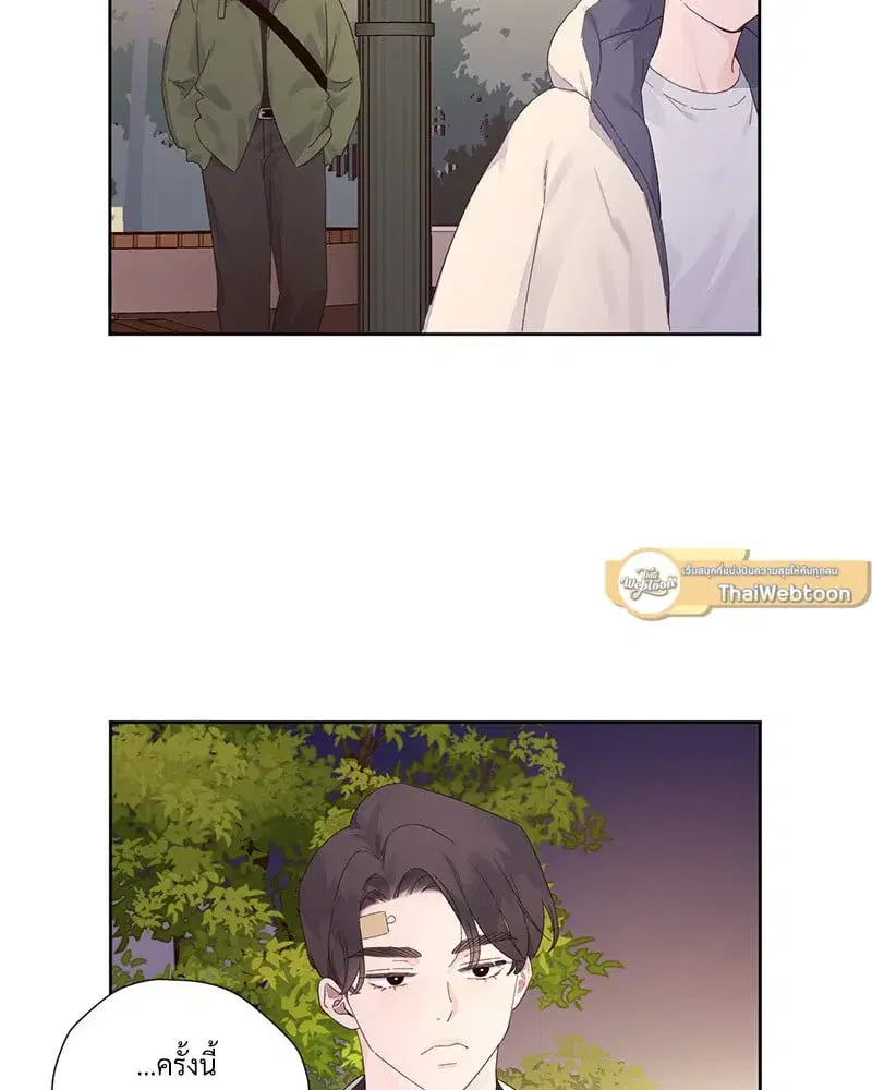 4 Week Lovers ตอนที่ 106 — หน้า 37 จาก 63